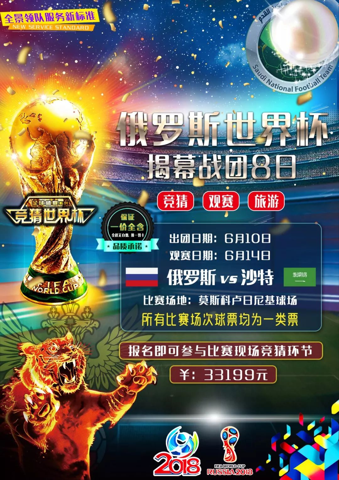 的粉丝
