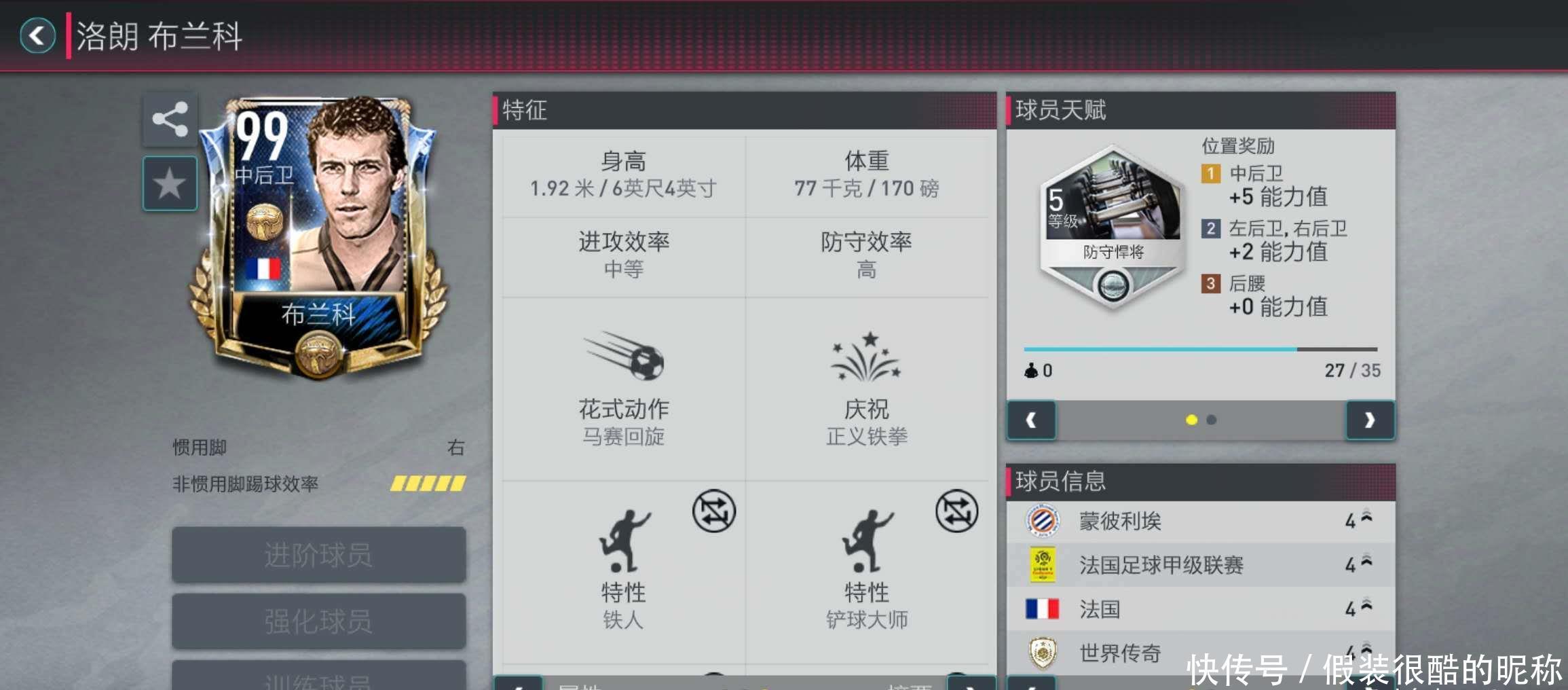 与期待中继