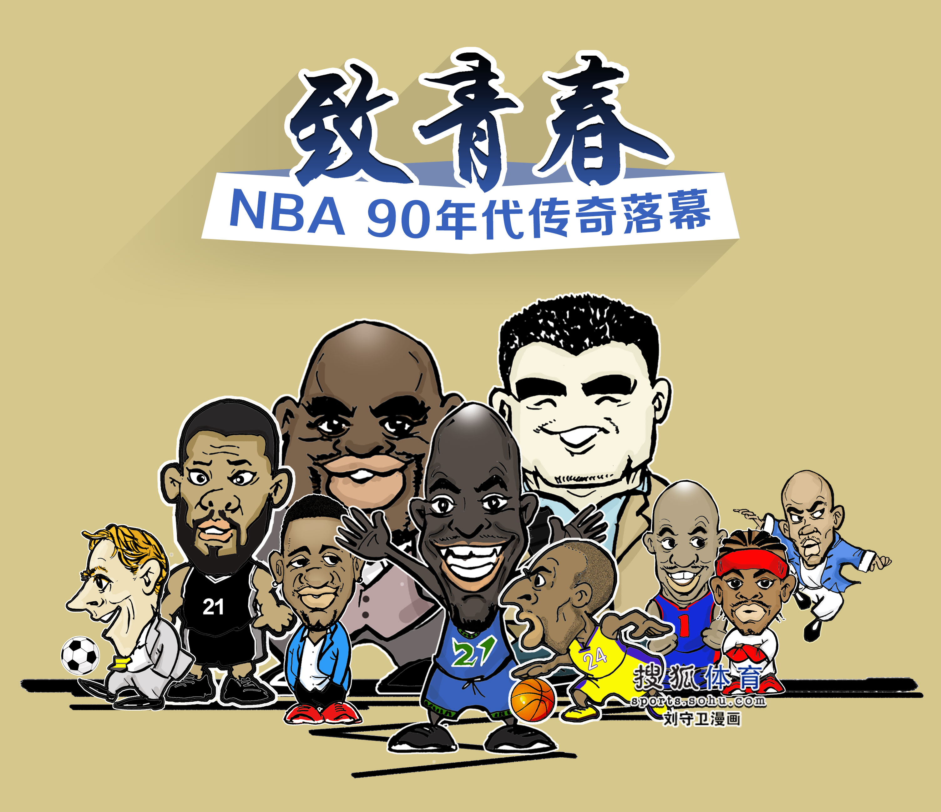 在确保